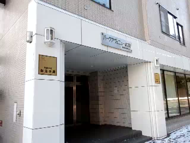 Suumo パークアヴェニュー広和ｎｏ １０ 株 常口アトム平岸店提供 北海道札幌市豊平区美園五条１ 豊平公園駅の賃貸 部屋探し情報 賃貸マンション 賃貸アパート